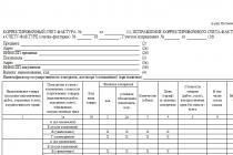 Порядок заполнения единого корректировочного счета-фактуры